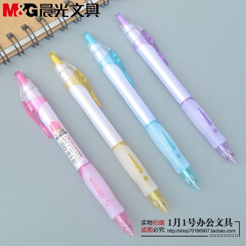 晨光正品包邮蓝色水果香味中油笔