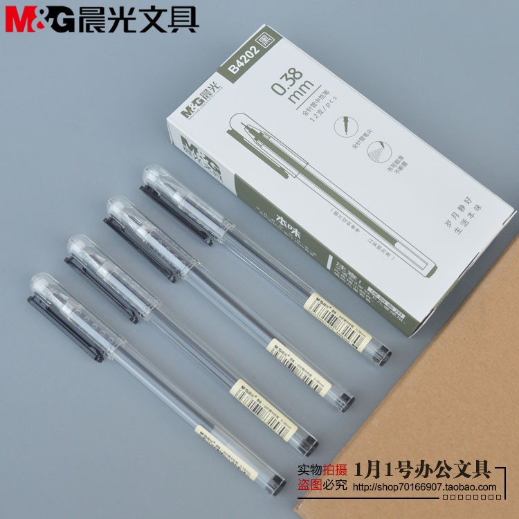 晨光本味系列学生办公考试专用笔