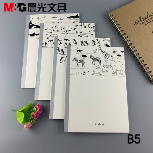晨光文具40页B5横线本办公学生