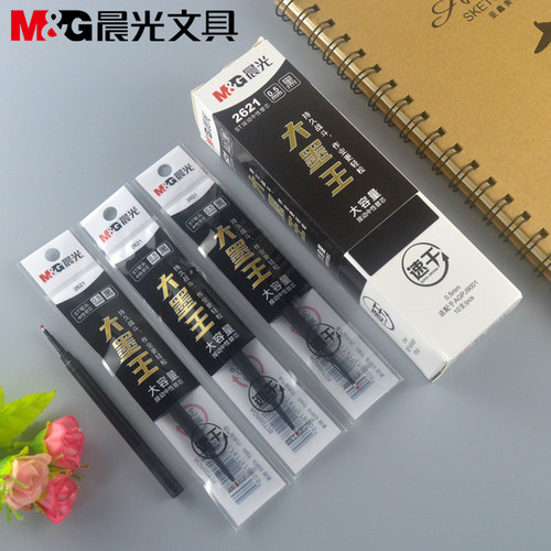 晨光0.5红色黑色笔芯ST笔头2621