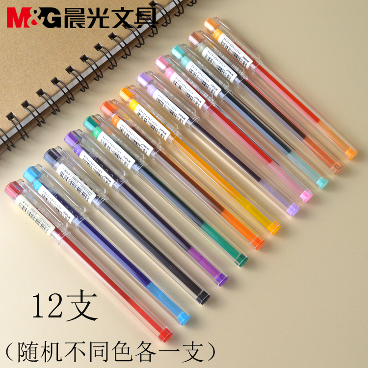 晨光本味系列透明中性笔替芯包邮