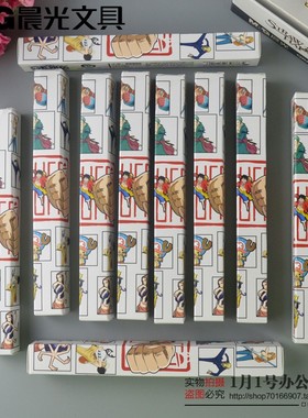 晨光50941盲盒航海王直液式全针管中性笔0.5mm海贼王笔路飞索隆