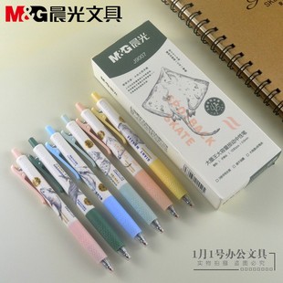 晨光濒危动物海洋系列按动中性笔J9007大墨王0.5mm子弹头水笔包邮