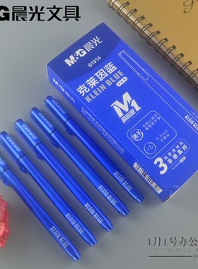 晨光文具B1914精品中性笔0.5mm速干学生水笔三倍密度材料克莱因蓝