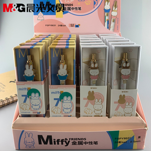 新品包邮晨光文具一直在一起系列按动款中性笔子弹头0.5黑色Y8631