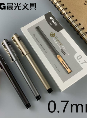 新品晨光文具拔盖中性笔0.7mm子弹头练字签名笔卓越系列C1406