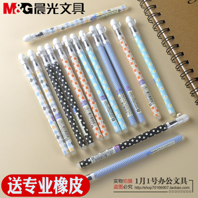 晨光热可擦全针管中性笔