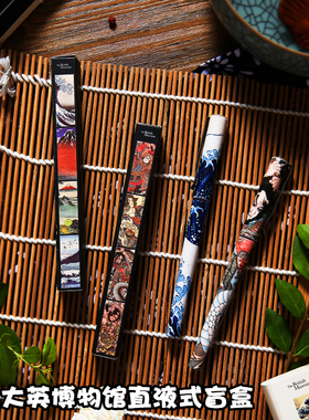 晨光盲盒大英博物馆水浒直液式走珠笔0.38mm笔芯富岳中性笔57512