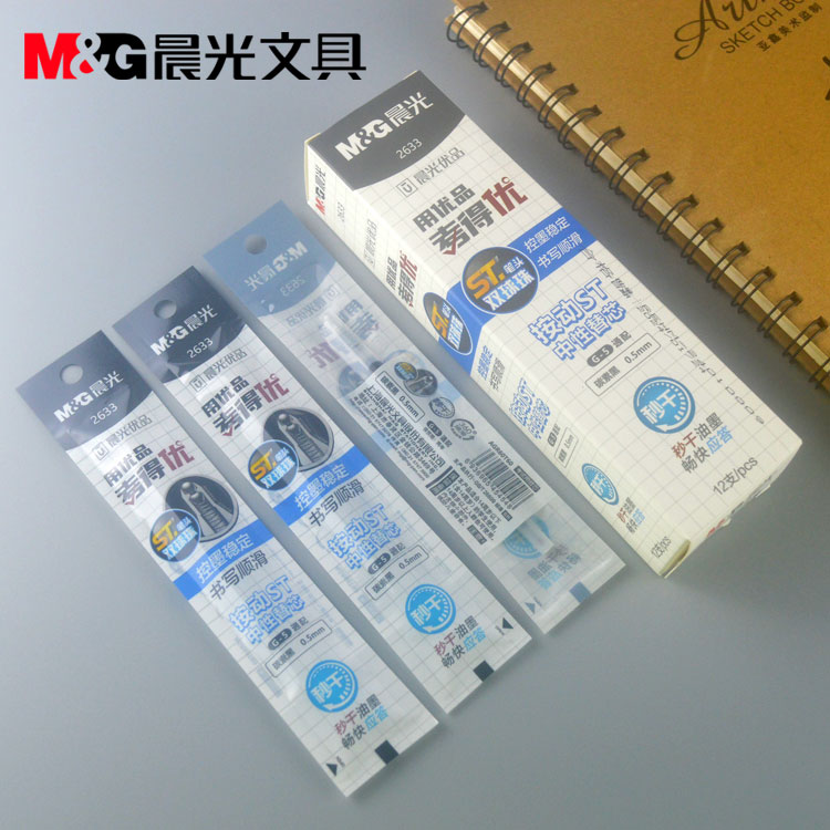 晨光文具按动替芯笔头双球珠中性笔芯0.5MM黑色速干替换芯2633
