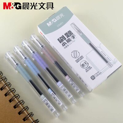 晨光刷题小能手拔盖中性笔C6401舒适弹力握胶0.5子弹头速干笔