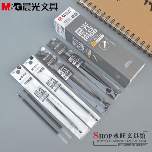 晨光中性笔芯全针管水笔替芯
