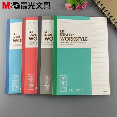 晨光文具B5无线装订本学生办公