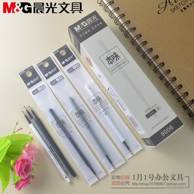 晨光文具按动全针管0.5mm本味系列 中性笔芯9006替芯按动替芯正品