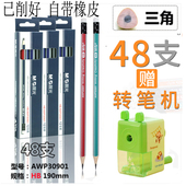 包邮 已削好 晨光12支装 带橡皮 三角彩杆铅笔 HB学生铅笔AWP30901