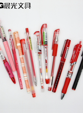 晨光红色笔老师学生专用红笔中性笔0.35/0.38/0.5红色水笔签字笔