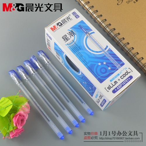 新品晨光学生圆珠笔星潮