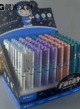 新品晨光文具直液式0.5全针管中性笔哆啦A梦拔盖学生水笔41827