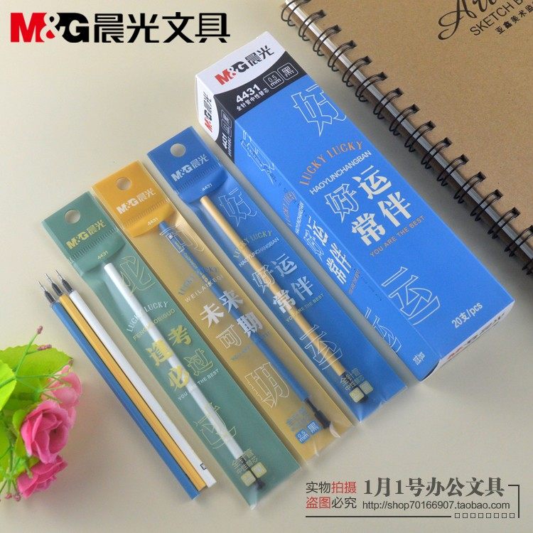 新品晨光学生用水笔芯lucky如愿系列替芯4431黑色0.5mm全针管笔芯