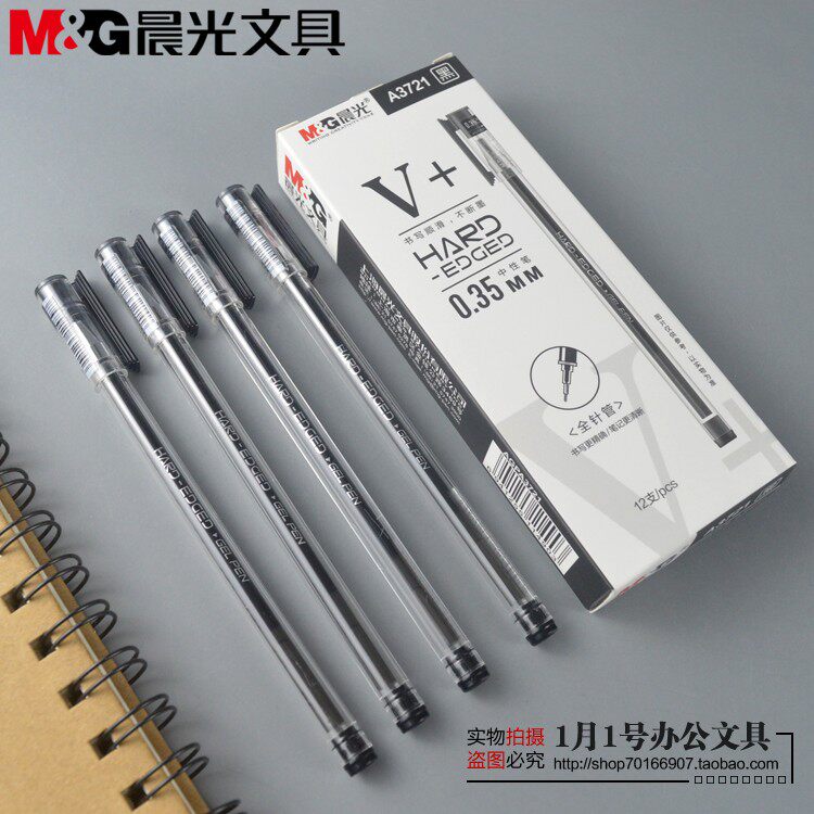 晨光文具新品V+系列中性笔0.35mm 全针管A3721学生简约顺滑水性笔