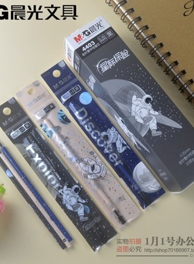 新品晨光星际探险中性替芯4403黑色0.35mm全针管水笔芯R640RQ包邮