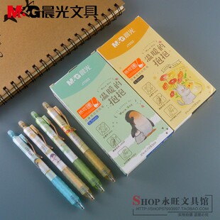 晨光热可擦按动中性笔AKPJ7002小学生舒适云握手0.5mm温暖的抱抱