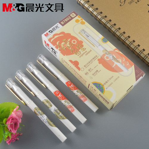 晨光速干中性笔锦鲤0.5mm