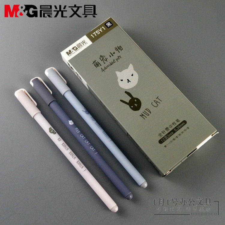 晨光萌宠小物0.38mm中性笔