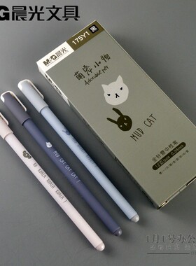 晨光萌宠小物0.38中性笔可爱卡通小清新学生书写黑色签字笔175Y1