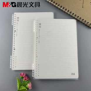 包邮晨光文具B560活页线圈本本味系列B5横线本60页办公学生用5691