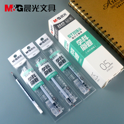 晨光0.5秒干ST按动中性笔芯2645