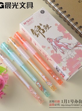 包邮晨光子弹头学生黑色好运水笔云握感B9505锦鲤限定中性笔0.5mm