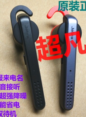 Jabra/捷波朗 Stealth/超凡3无线挂耳式话筒蓝牙耳机播报名字降噪