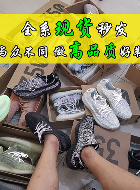 yeezy椰子350v2黑生胶满天星火山灰珍珠纯白芝麻天使700V2黑魂夏