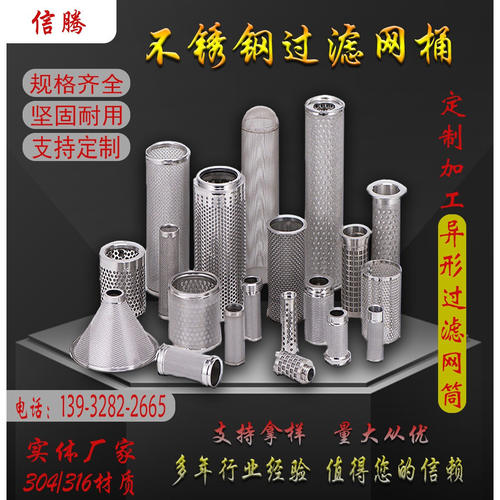 304/316材质过滤网支持定制