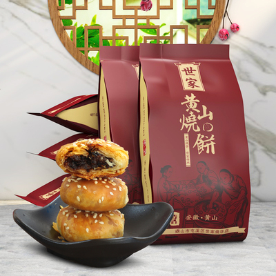 梅干菜美味世家黄山烧饼