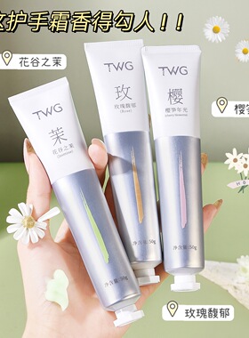 香氛护手霜持久留香水润