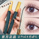 彩色睫毛膏纤长卷翘浓密大眼魔法持久定型防水防汗不晕染不脱妆
