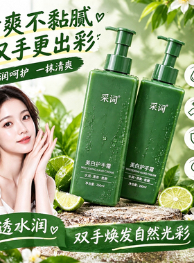 美白护手霜白皙提亮肤色女嫩白水润清爽不油腻防干裂改善干燥粗糙