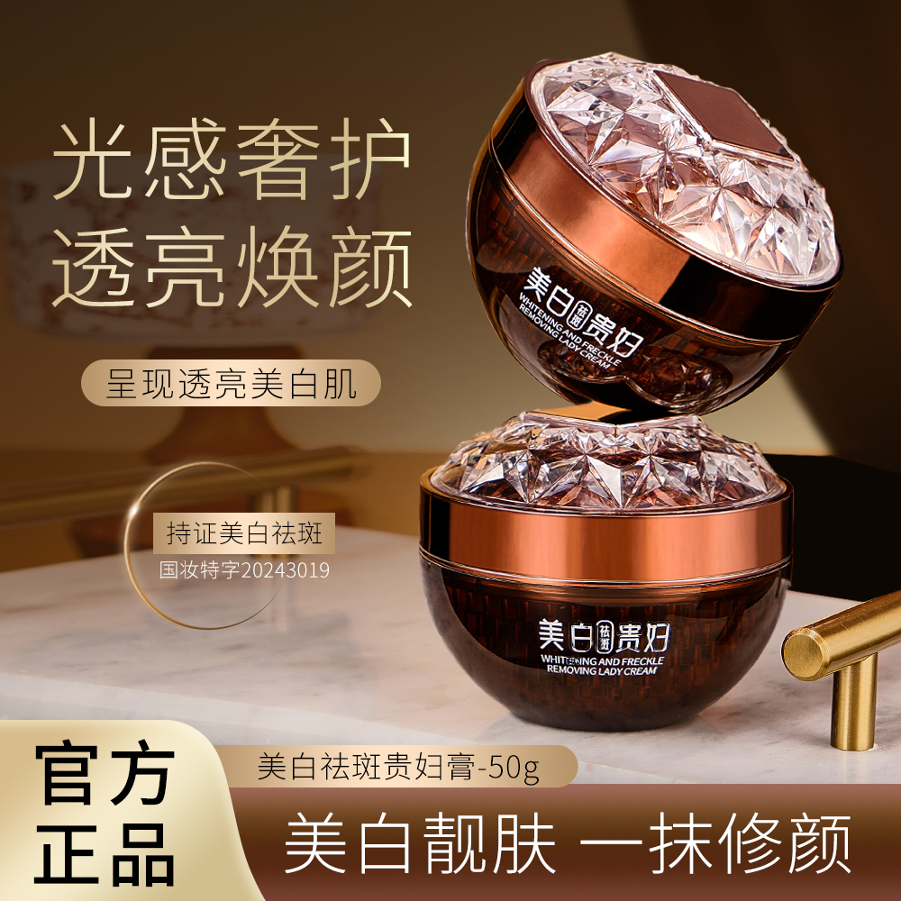 美白祛斑贵妇膏补水保湿遮瑕提亮肤色女懒人素颜霜精华霜滋润面霜