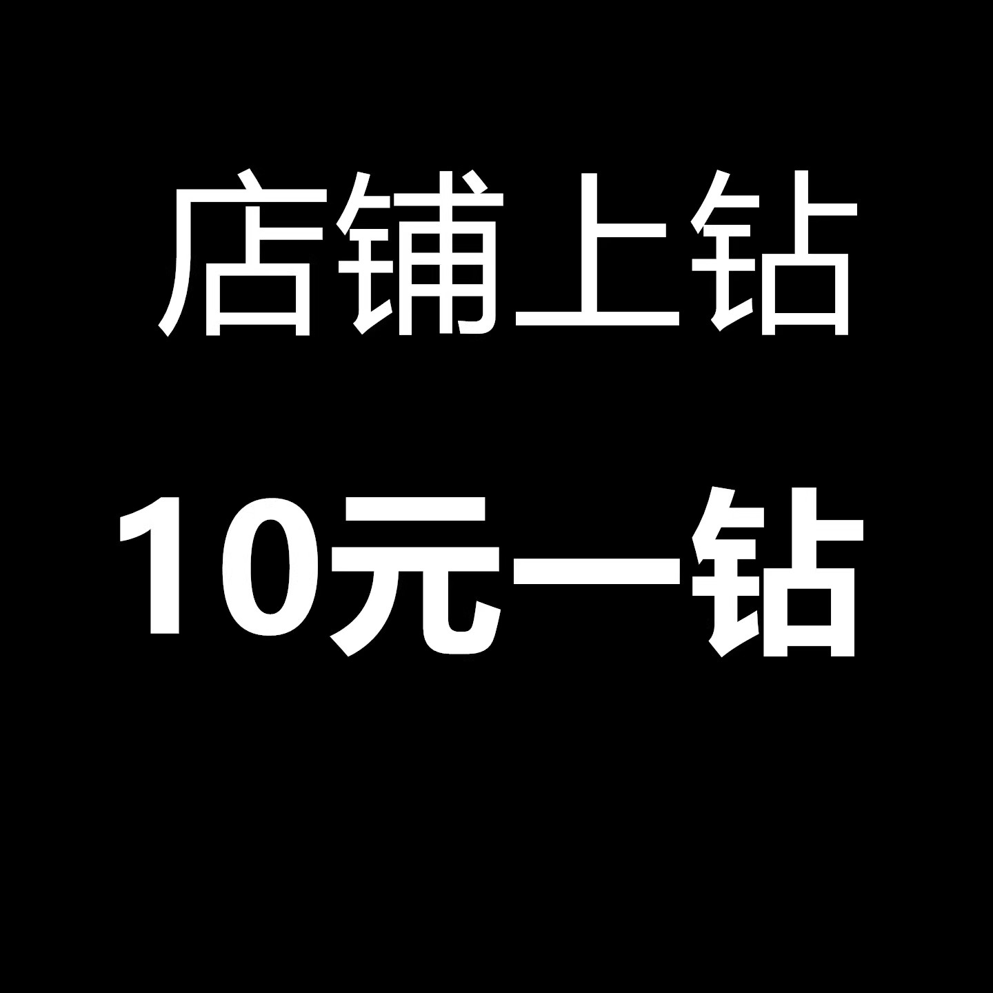 淘宝代运营托管天猫店铺上关注新平面广告设计