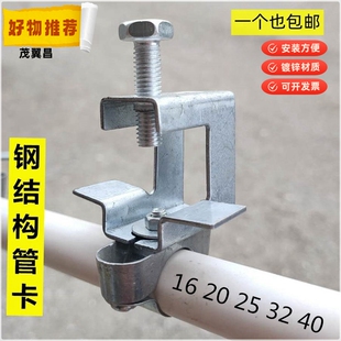 钢结构管卡夹子JDG电线管固定吊卡槽工字钢卡扣KBG镀锌钢梁夹管箍