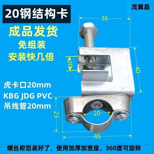 热销免安装钢结构固定电线管夹