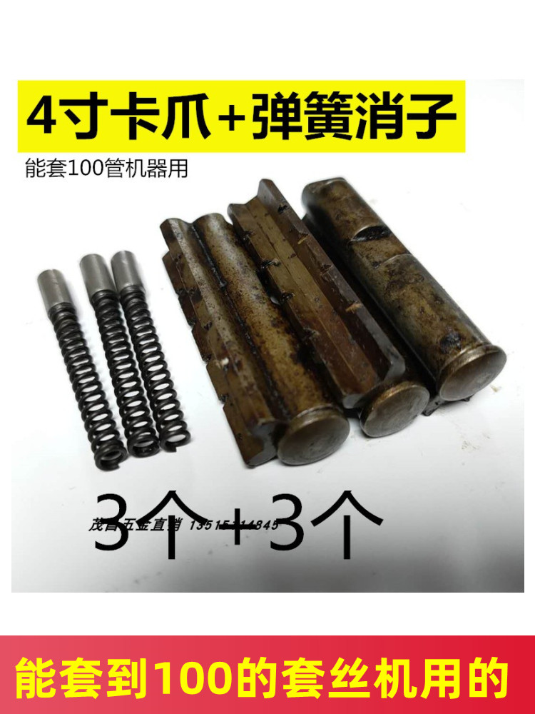 邮卡包爪尖 德工虎王虎沪工宁达电动套丝机配件2头寸3寸4寸三爪夹