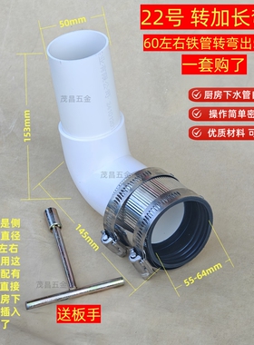 铸铁管转pvc管弯头厨房下水管密封卡箍不锈钢50变径接头转接头