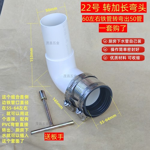 铸铁管转PVC接头排水管连接件