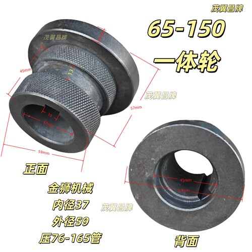 金狮压槽机65-165管一体滚轮