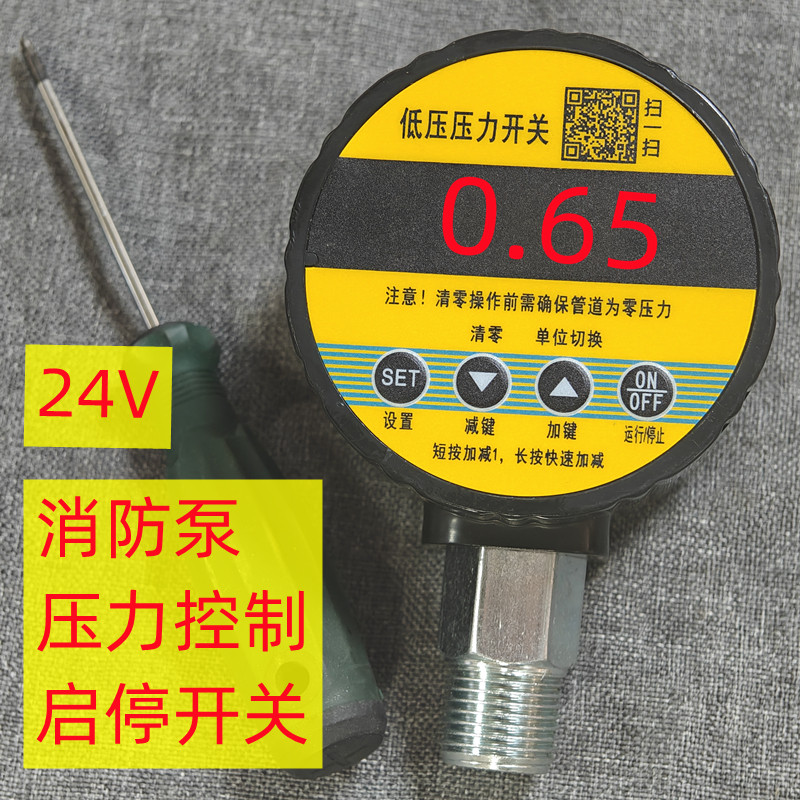 智能压力控制开关消防水泵控制图片