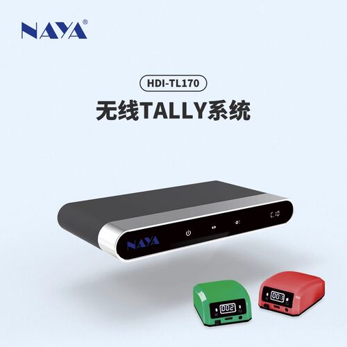 纳雅TL170无线Tally灯系统导播摄像支持VMIX/BMD/各种导播切换台