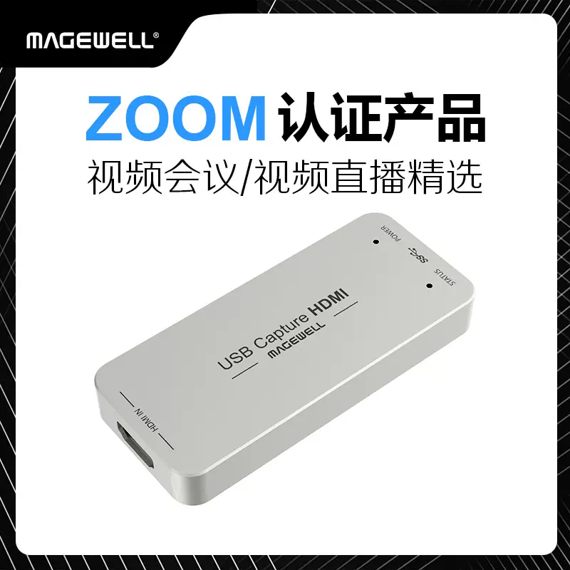 直播采集卡美乐威高清HDMI