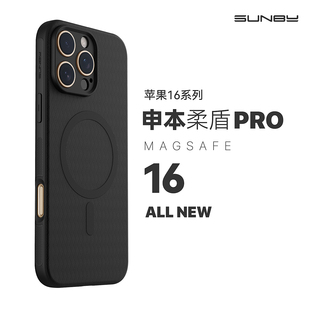 申本Magsafe柔盾Pro磁吸苹果精孔简约手机壳软壳全包iPhone16ProMax/16Pro防滑